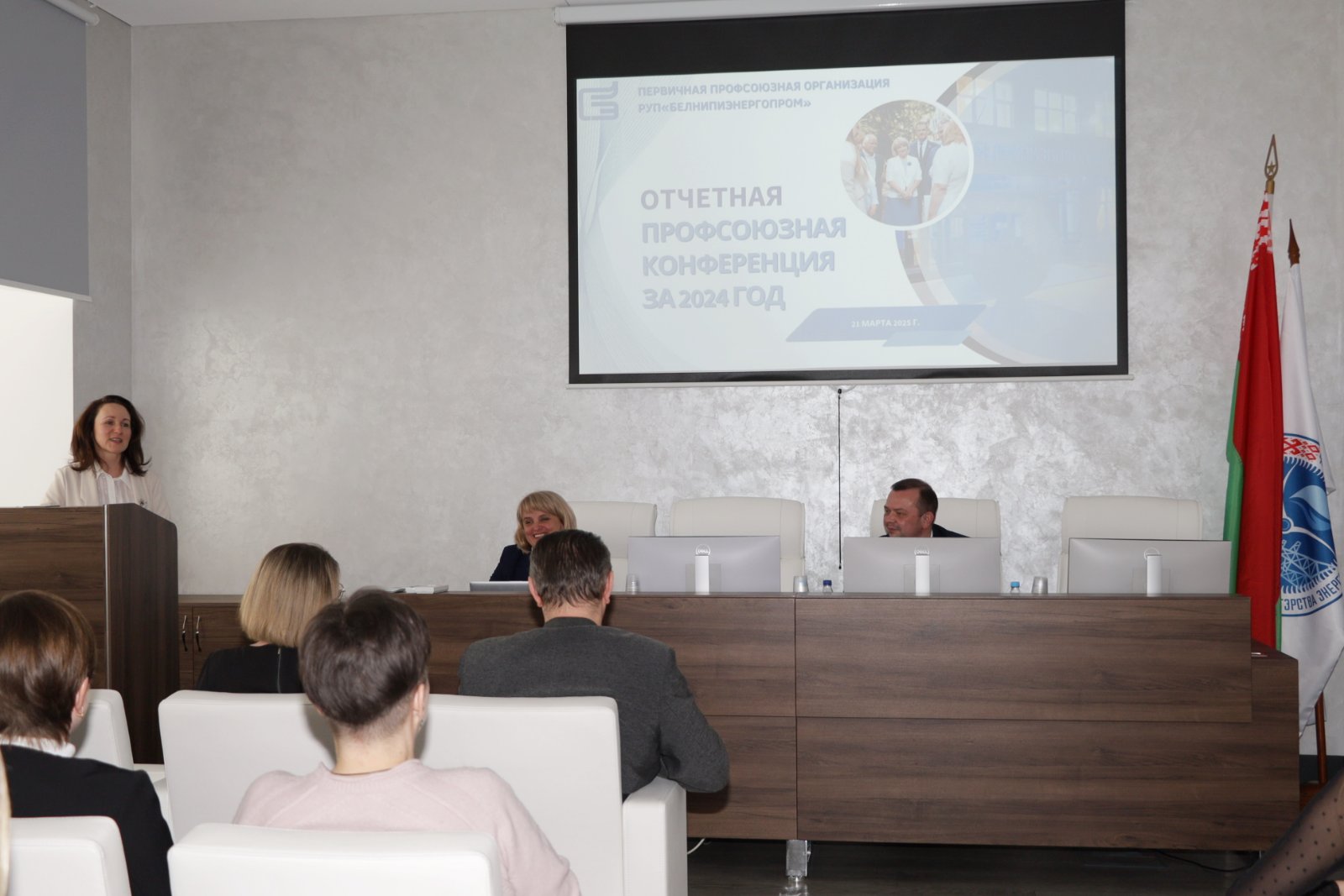 Отчетная конференция первичной профсоюзной организации РУП "Белнипиэнергопром"