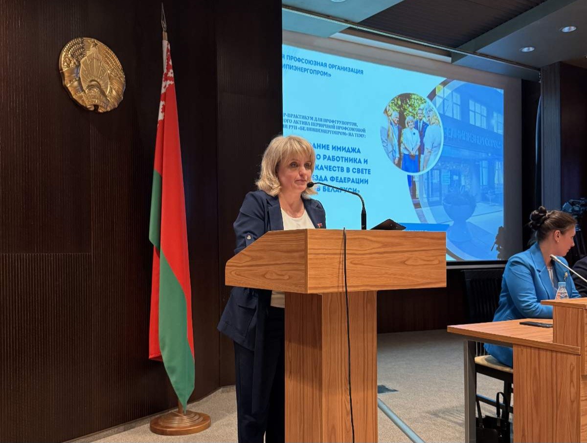 Семинар-практикум для профсоюзного актива РУП «Белнипиэнергопром» прошел в Белорусском музее ВОВ