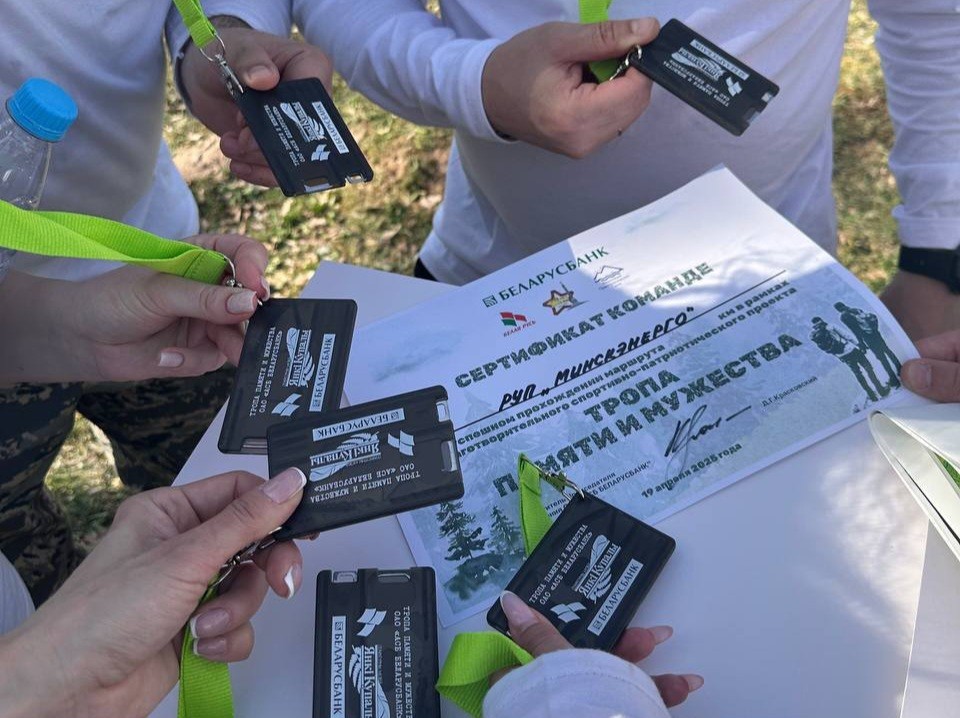 Профсоюз РУП «Минскэнерго» на пешем марафоне к 80-летию Победы