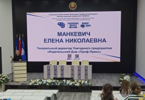 Завершились курсы по эффективным практикам информационной работы в цифровой среде