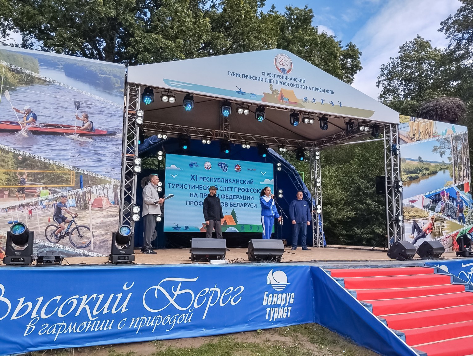 Третий день XI Республиканского турслета профсоюзов: итоги и имена победителей