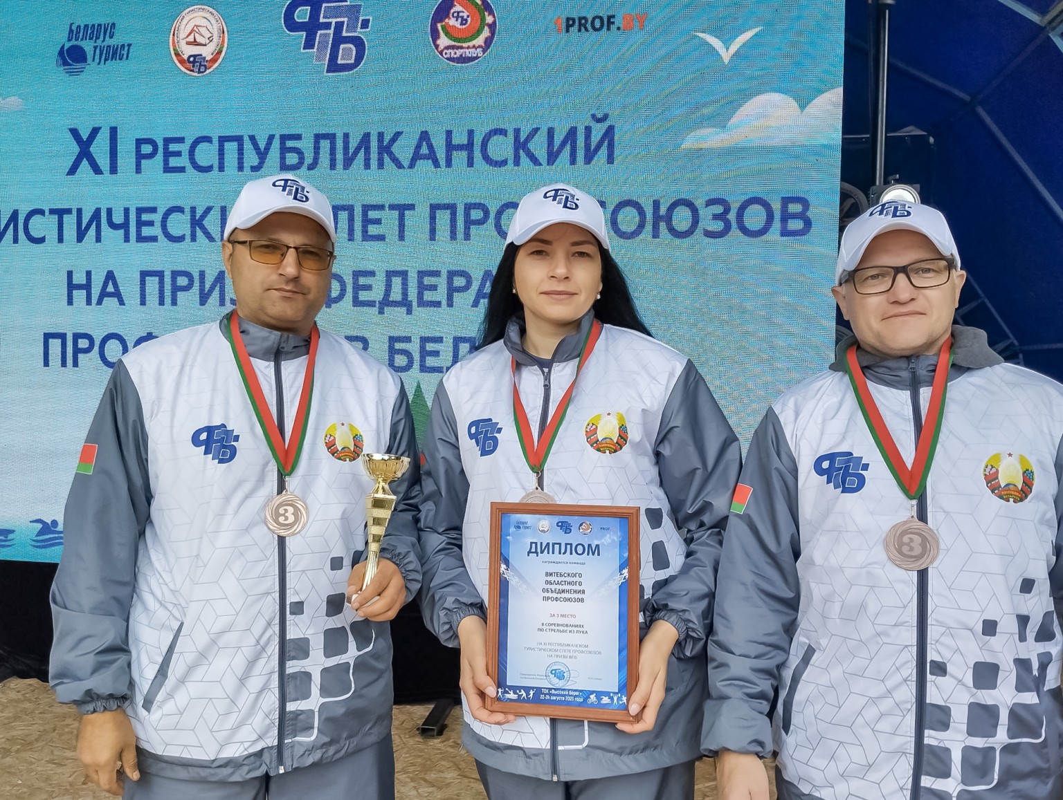 Третий день XI Республиканского турслета профсоюзов: итоги и имена победителей