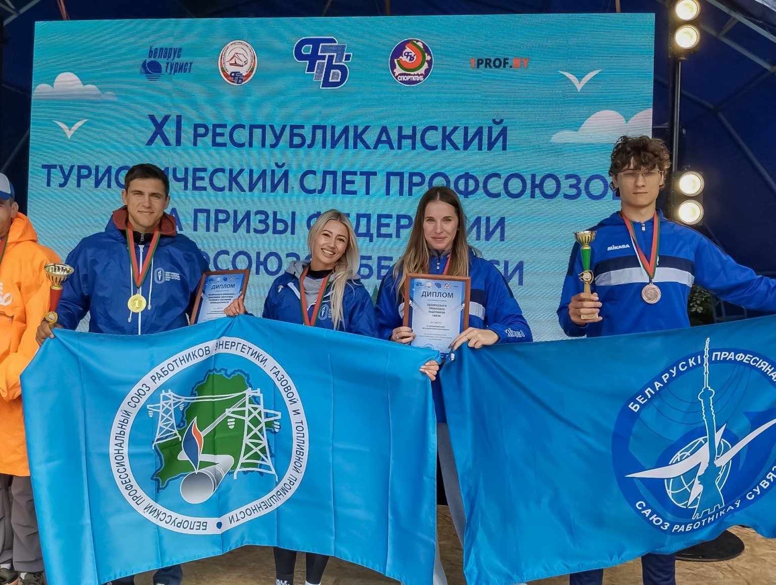 Третий день XI Республиканского турслета профсоюзов: итоги и имена победителей