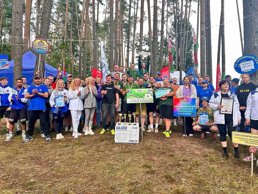 Чемпионом турслета трудовых коллективов Смолевичского района-2025 стала команда ОАО «ТБЗ Усяж»!