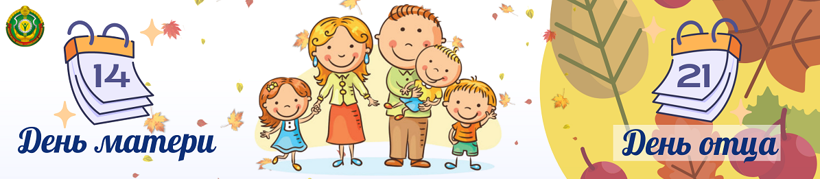 От форумов до TikTok: Как в Беларуси отметят Неделю родительской любви