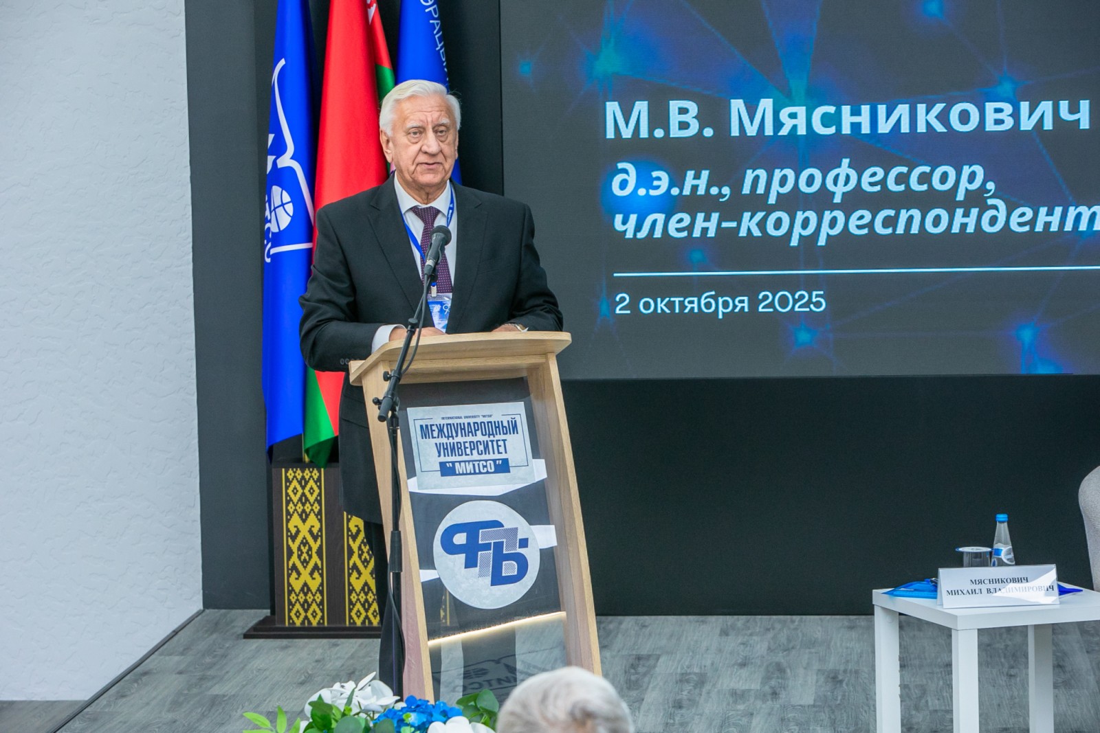 Развитие соцпартнерства в современных условиях обсуждают на конференции, приуроченной к 35-летию ФПБ