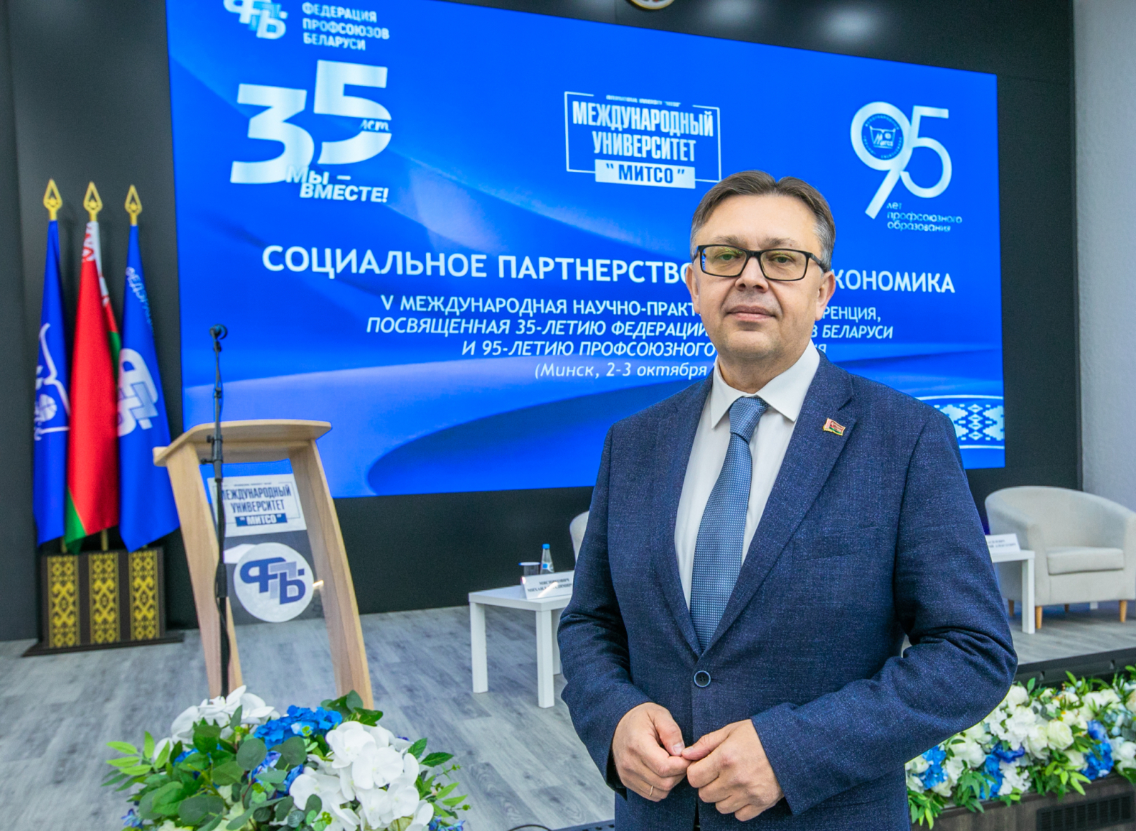 Развитие соцпартнерства в современных условиях обсуждают на конференции, приуроченной к 35-летию ФПБ