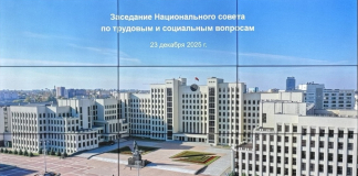 В ФПБ рассказали о предстоящих изменениях и новых гарантиях в сфере охраны труда