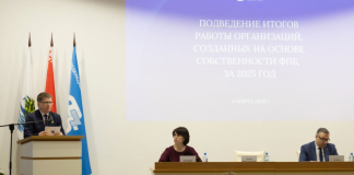 ФПБ назвала лучшие профсоюзные здравницы и туристические комплексы