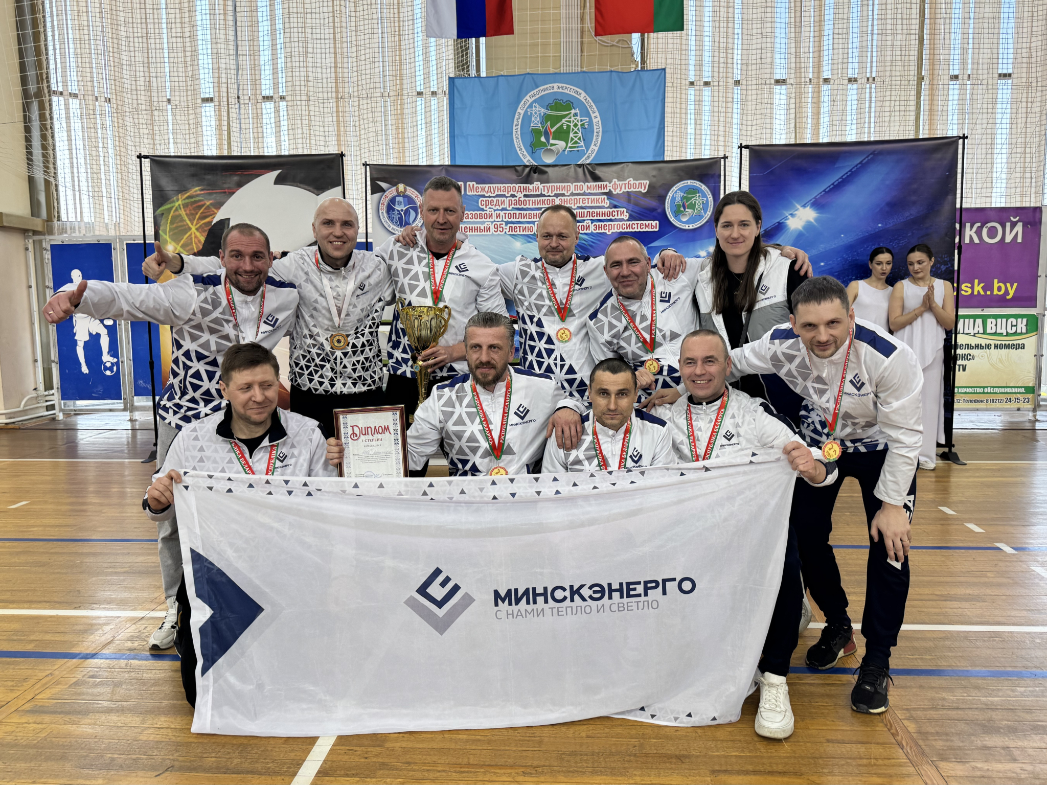 Наши — ЧЕМПИОНЫ! Золото у ветеранов «Минскэнерго»!