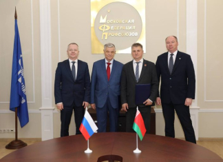 Минское городское объединение профсоюзов и Московская Федерация профсоюзов подписали договор о сотрудничестве