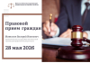 Республиканский профсоюзный правовой прием граждан пройдет 28 мая