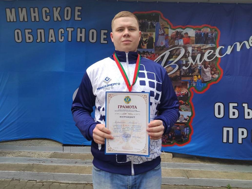Серебро общекомандного первенства трудящихся Минской области — у энергетиков!