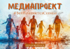 Сними ролик о семье, карьере и материнстве — и стань частью проекта #ВсеНачинаетсяСсемьи