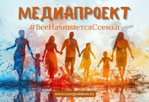 Сними ролик о семье, карьере и материнстве — и стань частью проекта #ВсеНачинаетсяСсемьи