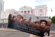 В Минске стартует автопробег «Дорогами народных ополченцев»