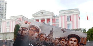 В Минске стартует автопробег «Дорогами народных ополченцев»