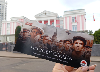 В Минске стартует автопробег «Дорогами народных ополченцев»