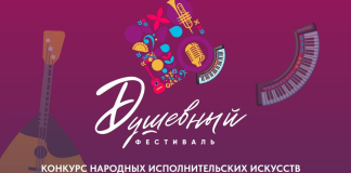 «Душа народная»: продолжается прием заявок на конкурс народной музыки