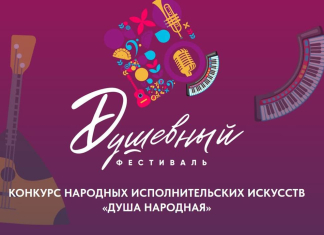 «Душа народная»: продолжается прием заявок на конкурс народной музыки
