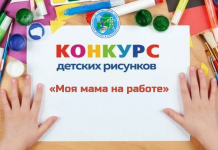 Федерация профсоюзов Беларуси запускает творческий конкурс «Моя мама на работе»