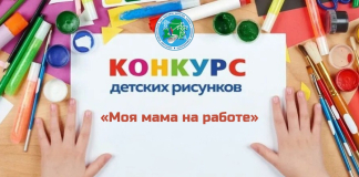 Федерация профсоюзов Беларуси запускает творческий конкурс «Моя мама на работе»
