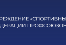 Спортклуб ФПБ развивает детский спорт по всей стране
