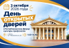 День открытых дверей в Республиканском Дворце культуры профсоюзов!